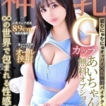 あい（22） の画像8枚目/Club audition-クラブオーディション-長野店(長野・松本/ショップ一覧)