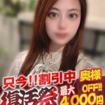 もか【奥様コース】（21） の画像2枚目/隣の奥様&隣の熟女 津 松阪店(三重・四日市/ショップ一覧)