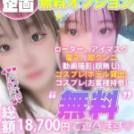 さお（19） の画像2枚目/Club audition-クラブオーディション-長野店(長野・松本/ショップ一覧)