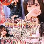 ゆらの（19） の画像8枚目/Club audition-クラブオーディション-松本店(長野・松本/ショップ一覧)