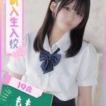 もも（電撃入店！期待の新人）（19） の画像1枚目/ファッションヘルスパピヨン(名古屋・名駅/ショップ一覧)
