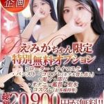 えみか 新人🔰（25） の画像8枚目/Club audition-クラブオーディション-松本店(長野・松本/ショップ一覧)