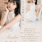 あすか（27） の画像8枚目/マネキン(名古屋・名駅/ショップ一覧)