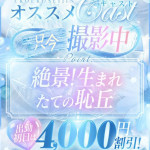 ふうり（22） の画像1枚目/エロエロ星人豊橋(豊橋・豊川/ショップ一覧)