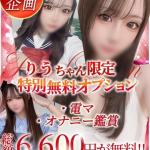 りう 新人🔰（20） の画像6枚目/Club audition-クラブオーディション-松本店(長野・松本/ショップ一覧)