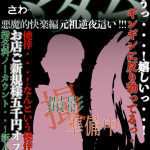 香坂（45） の画像2枚目/ドスケベマダム(一宮・春日井・小牧/ショップ一覧)