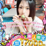 こと（19） の画像11枚目/めちゃスク北学園(大曽根・黒川/ショップ一覧)