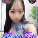 こひな 可愛い笑顔の虜に！（22） の画像1枚目/ウエスト・コム(名古屋・名駅/ショップ一覧)