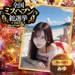 みゆ☆優しさに包まれて（24） の画像2枚目/HARVESTMOON ハーベストムーン(名古屋・名駅/ショップ一覧)