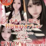 すあ 新人🔰（20） の画像5枚目/Club audition-クラブオーディション-松本店(長野・松本/ショップ一覧)