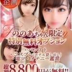 ののあ（21） の画像6枚目/Club audition-クラブオーディション-松本店(長野・松本/ショップ一覧)
