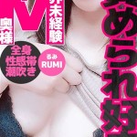 るみ（37） の画像1枚目/パコパコママ一宮店(一宮・春日井・小牧/ショップ一覧)