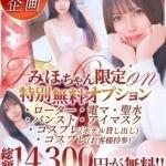 みほ（19） の画像8枚目/Club audition-クラブオーディション-松本店(長野・松本/ショップ一覧)