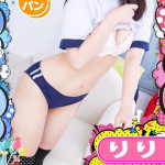 りり（19） の画像3枚目/めちゃスク北学園(大曽根・黒川/ショップ一覧)