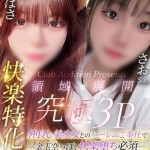 さお（19） の画像3枚目/Club audition-クラブオーディション-長野店(長野・松本/ショップ一覧)
