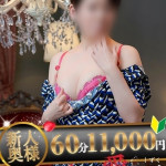 せいか（45） の画像1枚目/熟女本舗愛のしずく名古屋店(錦・栄/ショップ一覧)