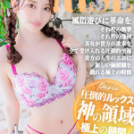 りせ【神の領域】（25） の画像3枚目/ヘルスクラブ 長者町 巴里(錦・栄/ショップ一覧)