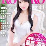 ここ【超SP級な恋人】（24） の画像4枚目/ヘルスクラブ 長者町 巴里(錦・栄/ショップ一覧)