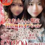 りおん 新人🔰（20） の画像4枚目/Club audition-クラブオーディション-松本店(長野・松本/ショップ一覧)