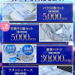 ちさと（21） の画像2枚目/エロエロ星人豊橋(豊橋・豊川/ショップ一覧)