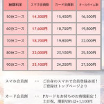 りんか（32） の画像4枚目/ソロモン(新栄・東新町/ショップ一覧)