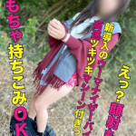 安藤(なんでも無料)（45） の画像7枚目/ドスケベマダム(一宮・春日井・小牧/ショップ一覧)
