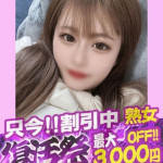 れんか【熟女コース】（38） の画像5枚目/隣の奥様&隣の熟女 亀山店(三重・四日市/ショップ一覧)