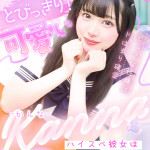 かんな【理想の彼女】（21） の画像1枚目/ヘルスクラブ巴里(錦・栄/ショップ一覧)