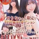 せりな（19） の画像8枚目/Club audition-クラブオーディション-松本店(長野・松本/ショップ一覧)