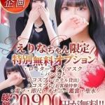 えりな（20） の画像8枚目/Club audition-クラブオーディション-松本店(長野・松本/ショップ一覧)