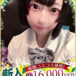 わか♡ロリエロ巨乳（23） の画像3枚目/イフ中村(名古屋・名駅/ショップ一覧)