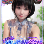 きゃな ロリ巨乳のギャップ！（22） の画像1枚目/ウエスト・コム(名古屋・名駅/ショップ一覧)