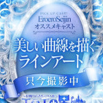 りと　（18） の画像1枚目/エロエロ星人豊橋(豊橋・豊川/ショップ一覧)