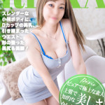 れいか【元モデルの美脚】（26） の画像5枚目/ヘルスクラブ 長者町 巴里(錦・栄/ショップ一覧)