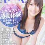 彩香【責められると興奮しちゃう】（28） の画像1枚目/ヘルスクラブ 長者町 巴里(錦・栄/ショップ一覧)