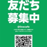 ★LINE受付 の画像3枚目/パコパコママ一宮店(一宮・春日井・小牧/ショップ一覧)