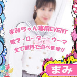 まみ（21） の画像3枚目/めちゃスク北学園(大曽根・黒川/ショップ一覧)
