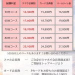 めぐ（27） の画像4枚目/ソロモン(新栄・東新町/ショップ一覧)