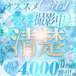 あかね（25） の画像1枚目/エロエロ星人豊橋店(豊橋・豊川/ショップ一覧)