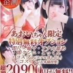 あおい（21） の画像7枚目/Club audition-クラブオーディション-松本店(長野・松本/ショップ一覧)