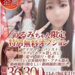 うるみ 新人🔰（21） の画像6枚目/Club audition-クラブオーディション-松本店(長野・松本/ショップ一覧)