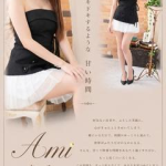 あみ（23） の画像7枚目/マネキン(名古屋・名駅/ショップ一覧)