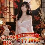 きほ♡超ミニマム天使（20） の画像5枚目/イフ中村(名古屋・名駅/ショップ一覧)