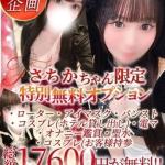 さちか 新人🔰（21） の画像6枚目/Club audition-クラブオーディション-松本店(長野・松本/ショップ一覧)