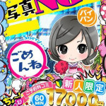 もあ（22） の画像2枚目/めちゃスク北学園(大曽根・黒川/ショップ一覧)