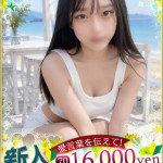みゆな♡ときめき度1000%（21） の画像1枚目/イフ中村(名古屋・名駅/ショップ一覧)