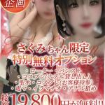 さくみ 新人🔰（20） の画像4枚目/Club audition-クラブオーディション-松本店(長野・松本/ショップ一覧)