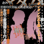 花乃（42） の画像1枚目/ドスケベマダム(一宮・春日井・小牧/ショップ一覧)