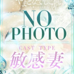 ちひろ 献身的なご奉仕妻（40） の画像1枚目/やまとなでしこ豊橋店～人妻エロエロ星人～(豊橋・豊川/ショップ一覧)