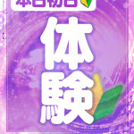 みおり（34） の画像1枚目/隣の奥様＆熟女 四日市店(三重・四日市/ショップ一覧)